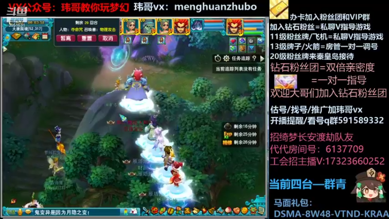 【2021-12-29 08点场】玮哥爱梦幻：绮梦五门97天-送攻略