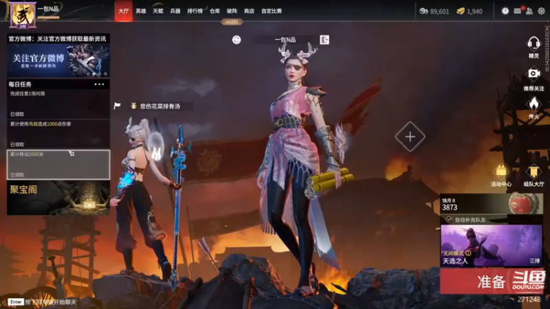 【2022-01-02 14点场】Dou逼杨：啥时候更新呀