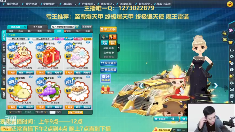 【2022-01-02 17点场】圆梦大师丶秦珂：亏王：碰瓷至尊爆天甲不出免费送