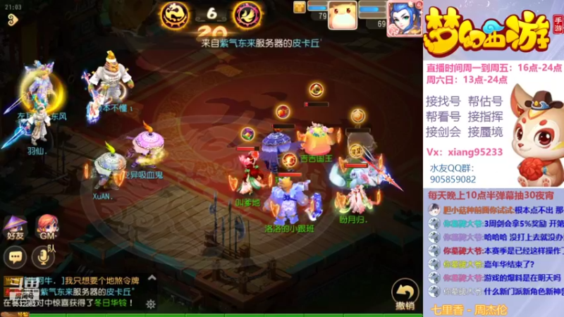 【2022-01-01 21点场】项95：专业帮找号~估号~蜃境~剑会~指挥