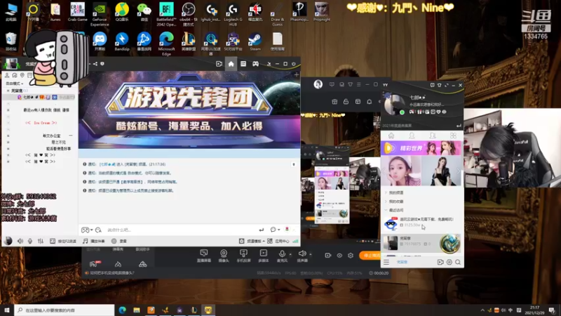 【2021-12-29 21点场】是希文吖丶：关于我早上穿越这件事