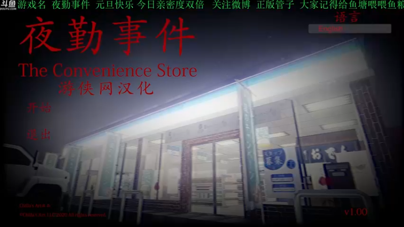 【2022-01-02 15点场】正版管子：【管子】深夜放送·另类高能搞笑主播