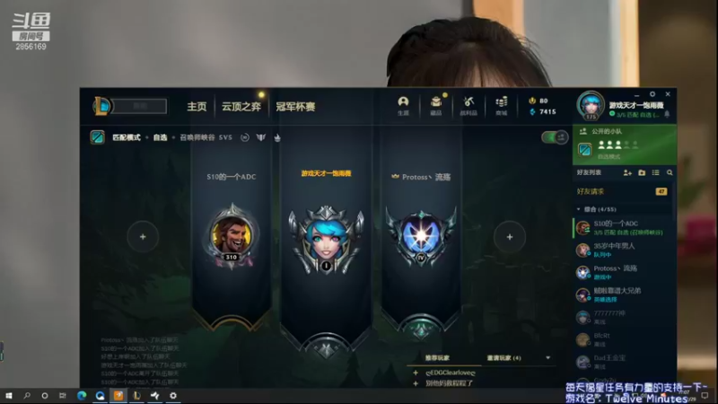 【2021-12-29 17点场】很嗯的雨薇：饱雨薇：lol