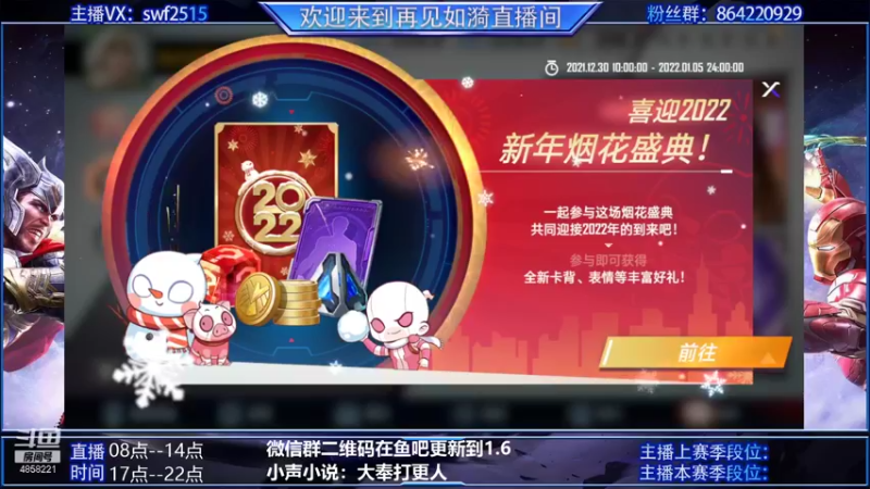 【2022-01-02 08点场】再見如漪：小伙伴 新年快乐！！