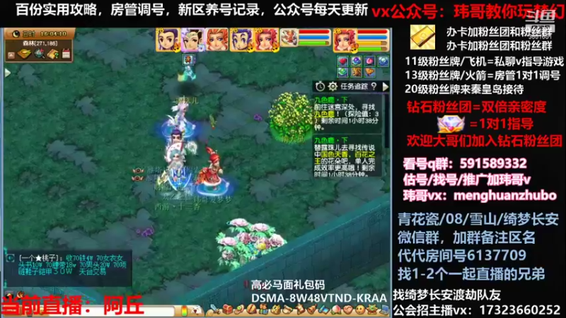 【2021-12-30 16点场】玮哥爱梦幻：绮梦五门98天-送攻略~抓持国！
