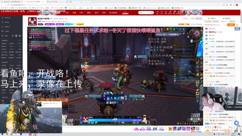 【2022-01-01 20点场】火焰鼠天天被秀：开战！看鱼吧！