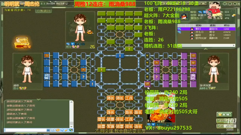 【四国军棋】恶蚊子的精彩时刻 20220102 11点场