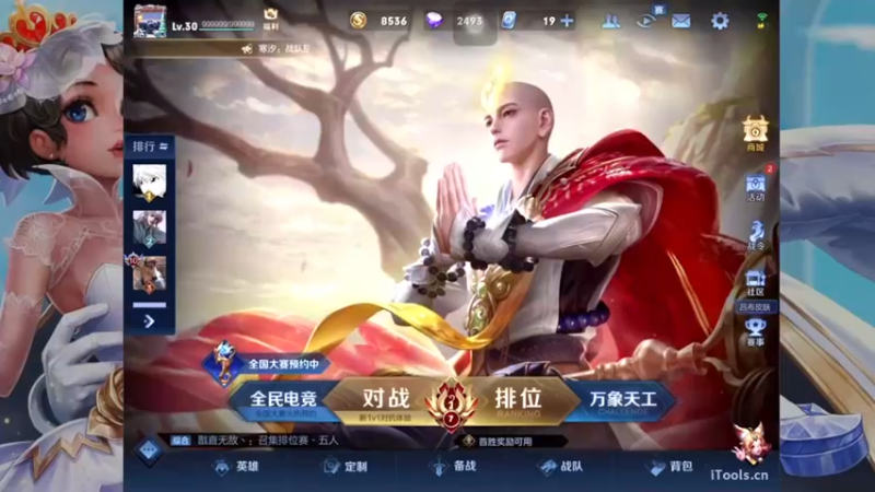 【2021-12-30 19点场】小玮子呀ovo：该玩什么呢~