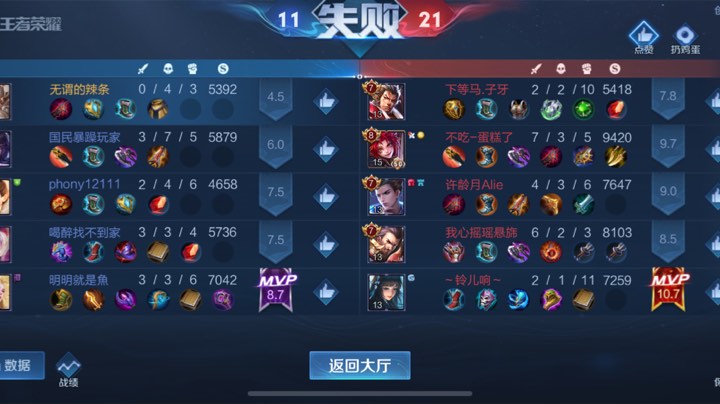 半决赛第一场