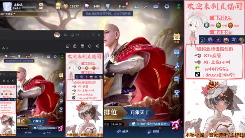 【2022-01-02 13点场】小飞Avery：国服小乔冲鸭冲鸭