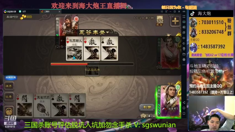 【2022-01-01 19点场】海大炮王o：（直播中）元旦快乐