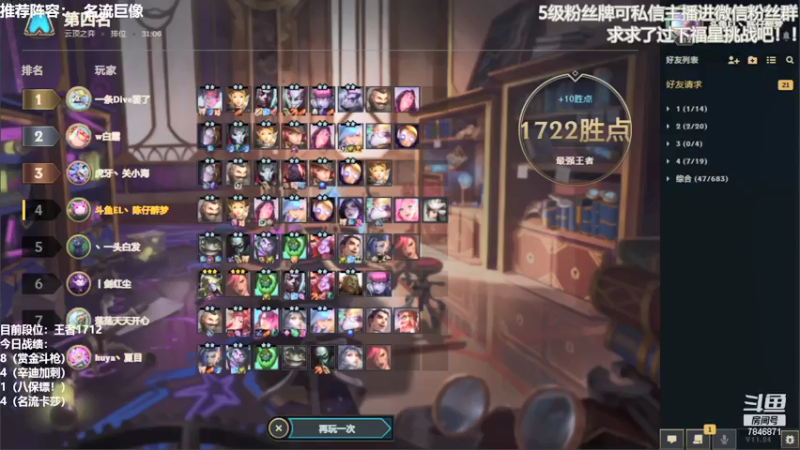 【2022-01-02 13点场】陈仔醉梦OvO：再玩大嘴 我是  ！ ！ ！