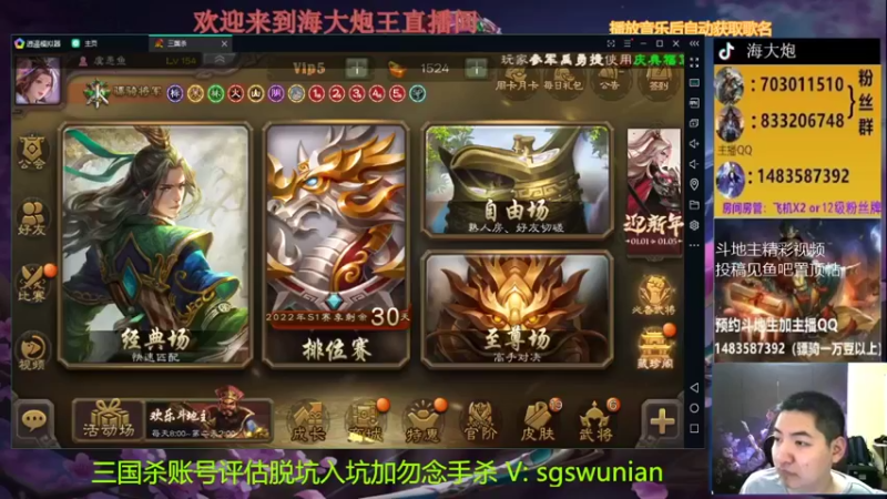 【2022-01-01 17点场】海大炮王o：（直播中）元旦快乐