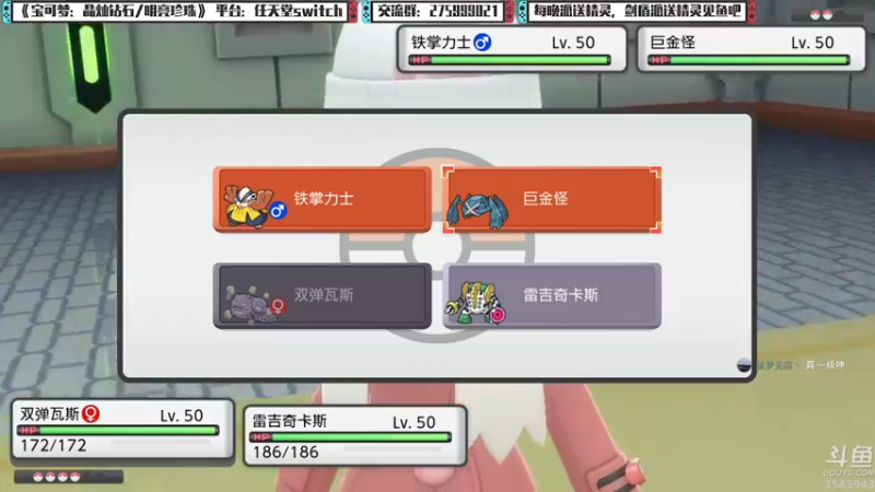 【2021-12-30 23点场】真新镇丨皮皮智：每晚精灵派送，边玩边聊，宝可梦珍钻复刻