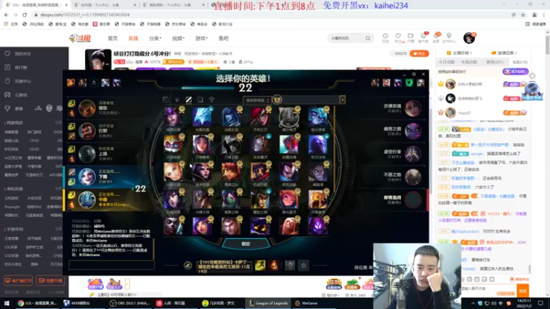 【2022-01-02 14点场】LOL丶摇摆：钻石教学局.场均20杀!