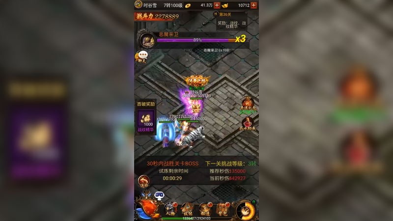 蓝月传奇 (25)