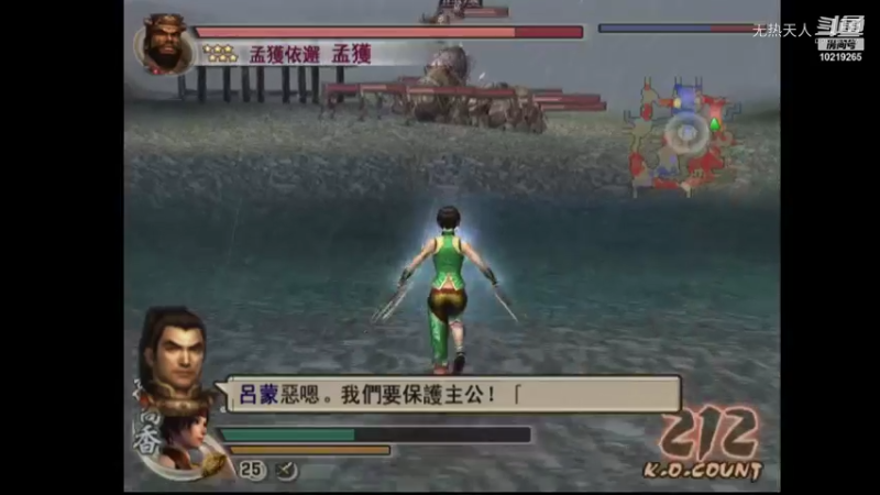 ps2 三国无双4 孙尚香2