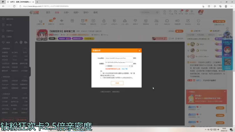 【2022-01-02 19点场】伽罗王丶：【钻粉狂欢卡】新年第二天