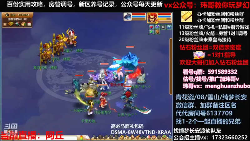 【2021-12-29 10点场】玮哥爱梦幻：绮梦五门97天-送攻略