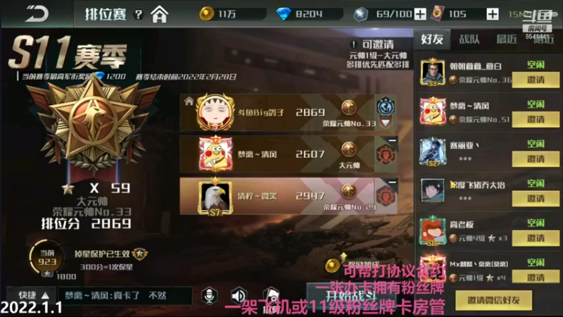 【2022-01-02 00点场】Big鸽子：新的一年可不能做摆烂王了哟