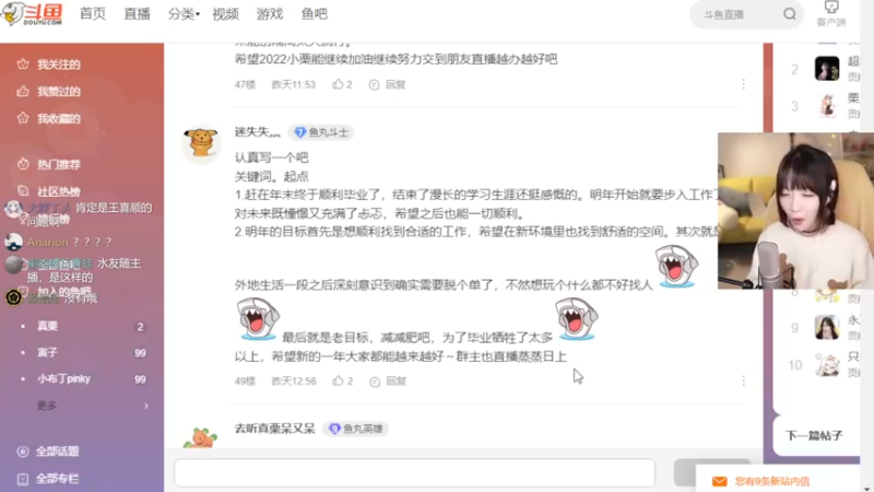 【2022-01-02 00点场】真栗：双倍亲密！元旦快乐呀！