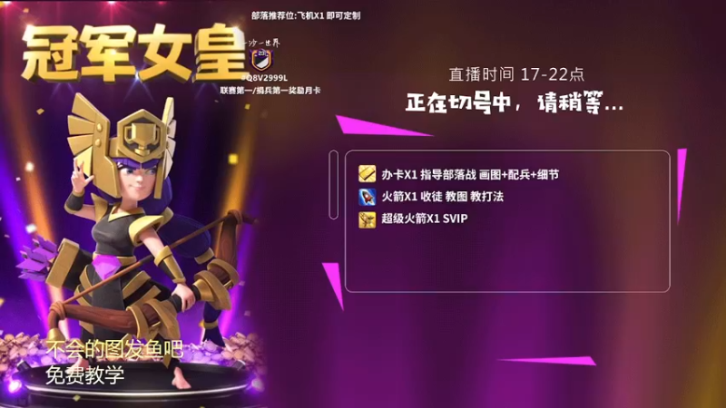 【2021-12-27 17点场】zzz大M丶：赛季第一天 各种三星秀