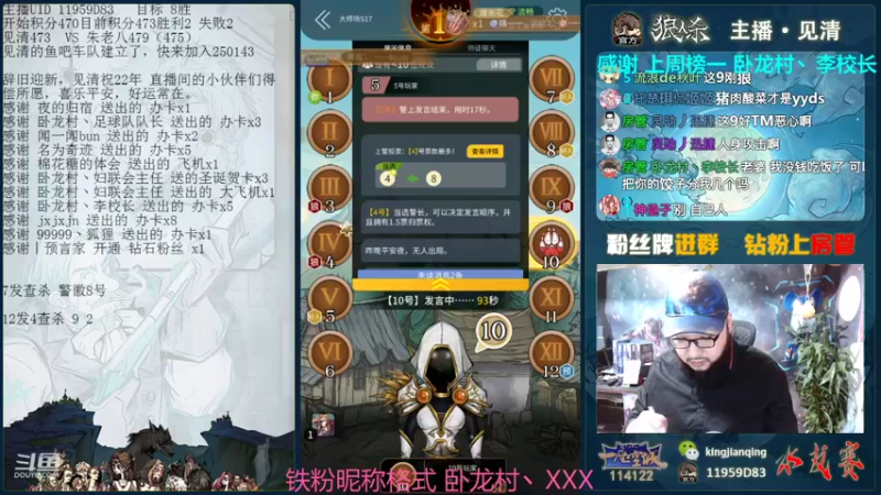 【2022-01-01 18点场】见清king：wcl网杀 总决赛  第一场