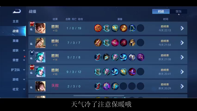 【2022-01-01 22点场】BLUE呀丶：国服妲己真2300冲2500