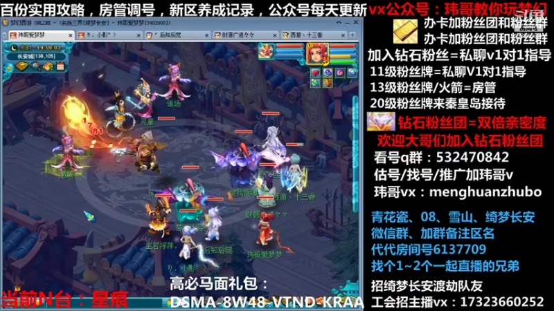 【2022-01-01 19点场】玮哥爱梦幻：绮梦五门100天-送攻略~元旦快乐
