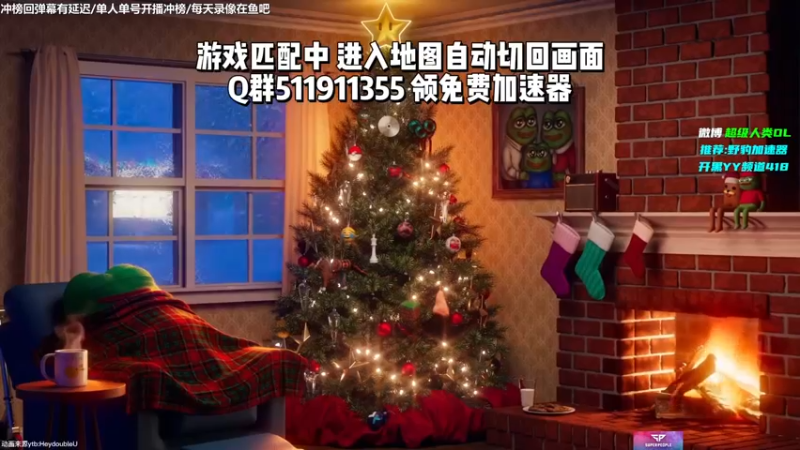 【2022-01-01 09点场】Lifeiwnl：来福:单人单号直播冲榜!