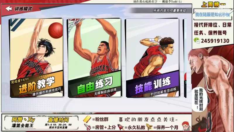 【2021-12-27 22点场】阿赞丶Xy：【阿赞】进阶仙道在线教学~！