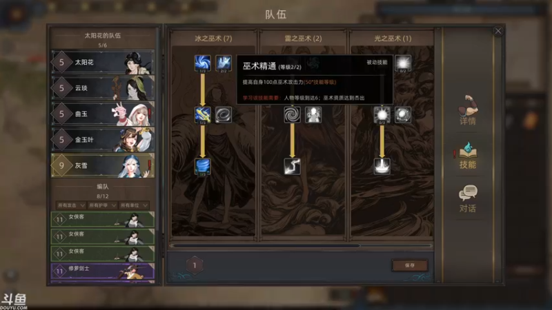 【2022-01-02 15点场】sunflowsr：部落与弯刀:试一试三国MOD.