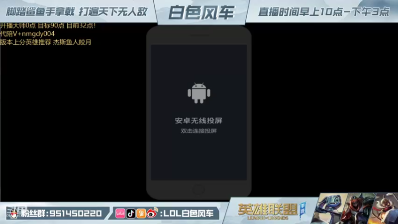 【2022-01-02 09点场】白色风车丶丶丶丶：王者局冲分！小鱼人？杰斯？