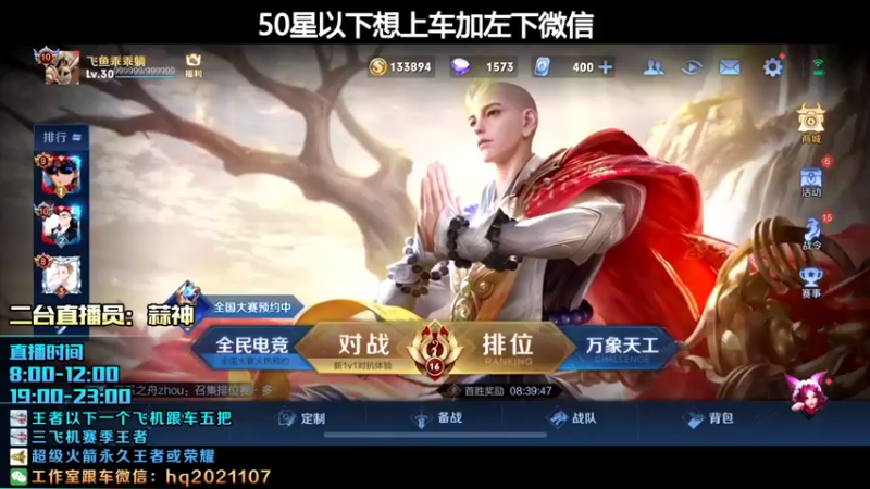【2022-01-02 09点场】A老回：国服李信曜打野带粉有车位