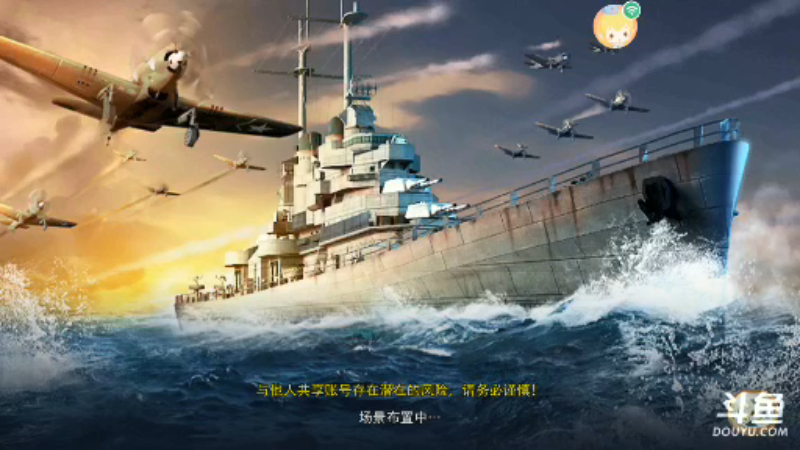 【2021-12-31 16点场】旱鸭子开驱逐：旱鸭子开驱逐的直播间