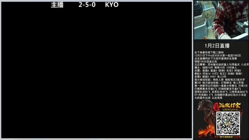 【2022-01-02 01点场】重庆辉輝：峰哥三哥组织擂台赛！
