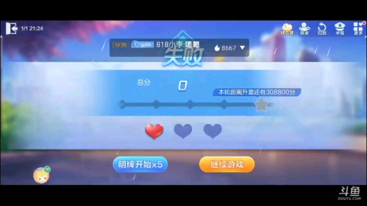 0101特辑，摸到一手傻子牌型，谁打谁满的牌，这牌也最适合打段位了