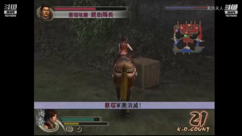 ps2 三国无双4 孙尚香1