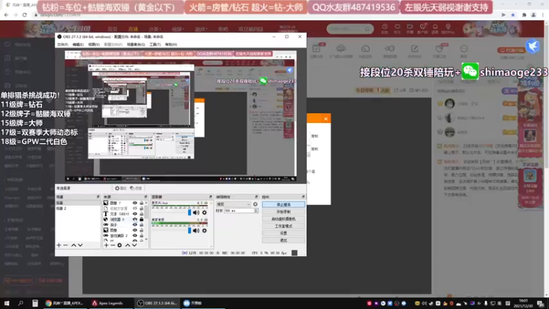 【2021-12-30 18点场】风神丷：S11单排国一猎达成！帮打20杀钻石大师