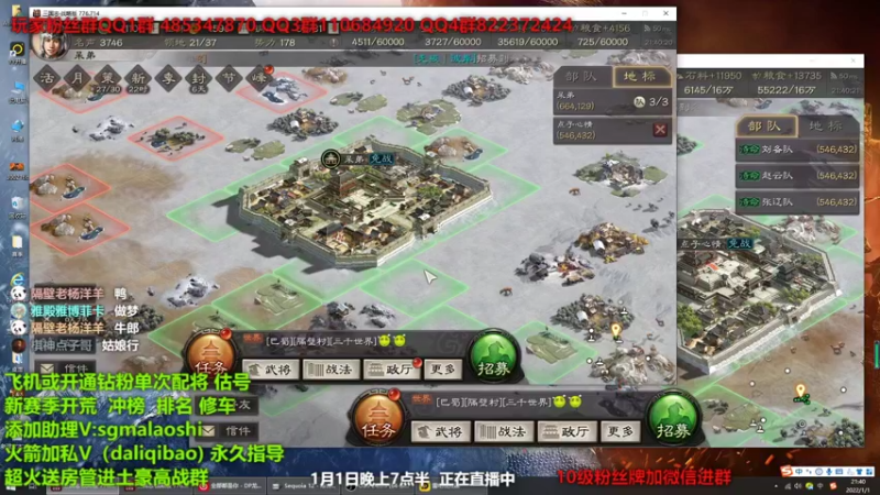 【2022-01-01 21点场】三国马老师：10点新赛季开荒