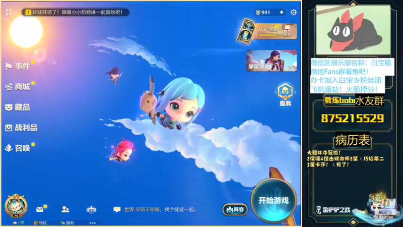 【2022-01-02 18点场】白教练与柳bobo：新年快乐！国一鼠国一让祝您新年一帆风顺