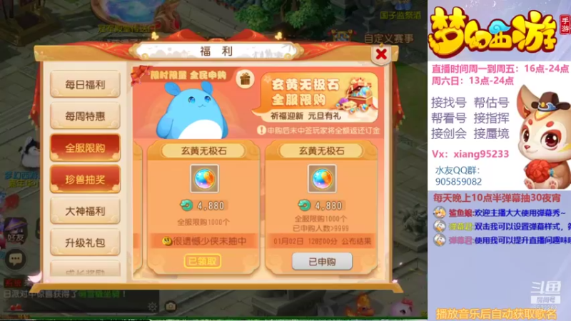 【2022-01-01 15点场】项95：专业帮找号~估号~蜃境~剑会~指挥