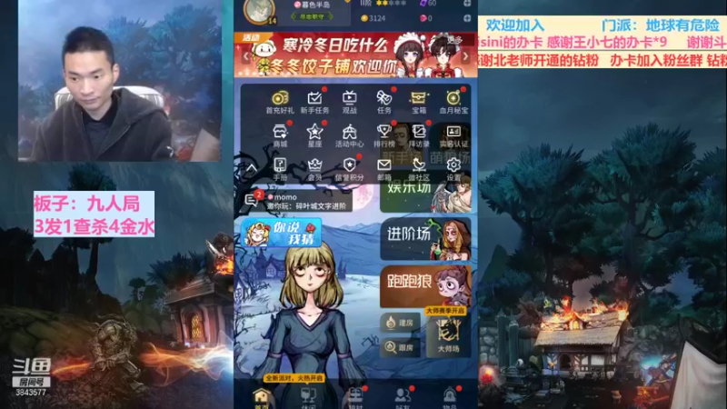 【2022-01-01 18点场】三DeDe：全网唯一九人局