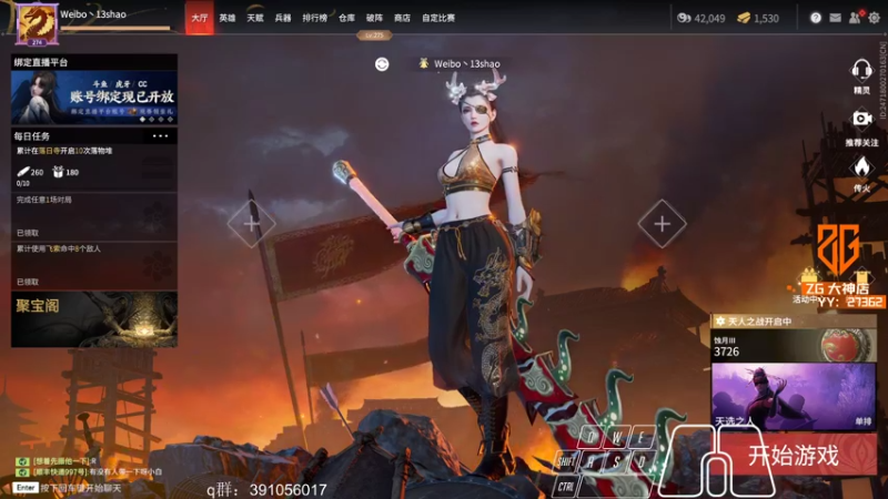 【2021-12-31 21点场】13shao丶：[13shao]  修仙！
