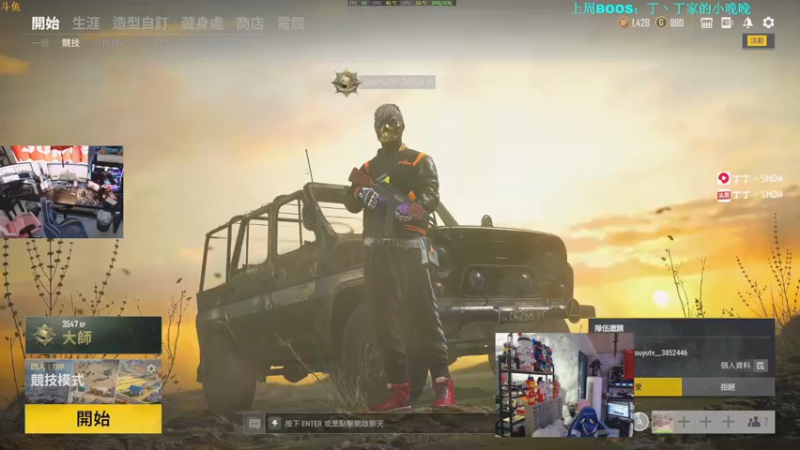 【2022-01-01 16点场】丁丁丶SHOW：【丁丁】元旦快乐！