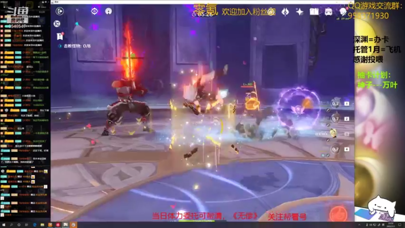 【2022-01-01 23点场】神雕大侠s：零氪主播哦《2022Happy！！！》