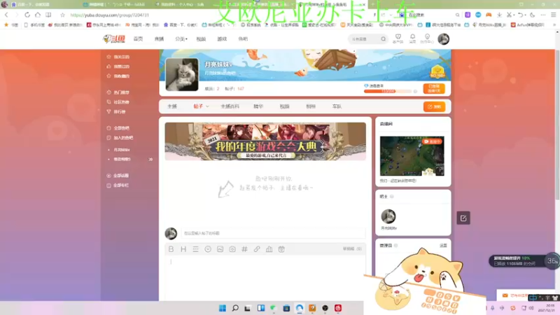 【2021-12-31 20点场】月亮妹妹v：我们一起在峡谷跨年吧！