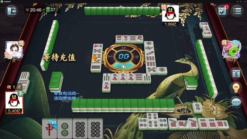 【欢乐麻将】靓旭的精彩时刻 20220102 11点场