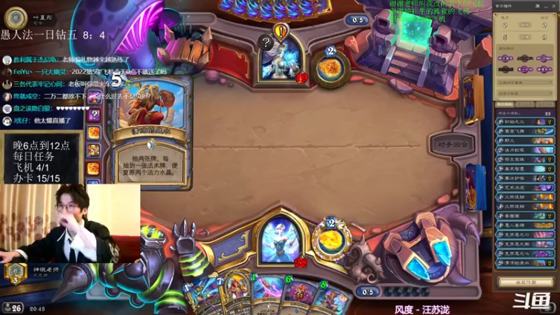 【2022-01-01 20点场】神棍老师麦迪文：神棍老师：偶尔迟到的直播间