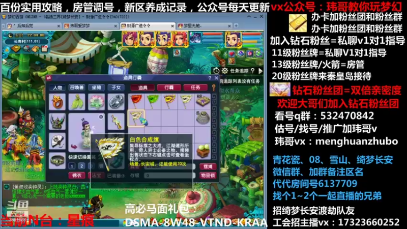 【2021-12-29 22点场】玮哥爱梦幻：绮梦五门97天-送攻略
